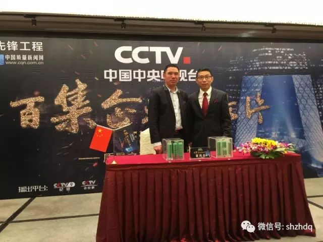 致匠心，置恒夢(mèng)：置恒電氣簽約央視《匠心》欄目